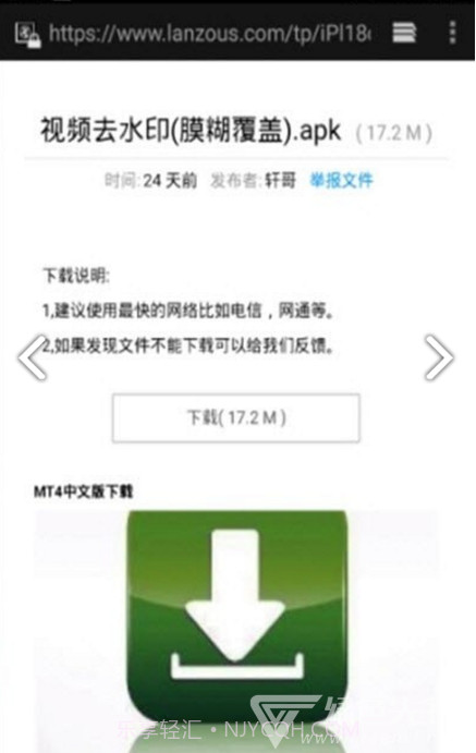 轩哥网盘云端存储V8.1 安卓中文版截图2