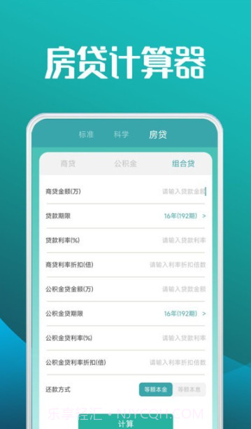图形计算器截图4 图形计算器截图4