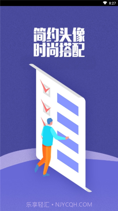 空间宝(漫画头像绘制)截图1