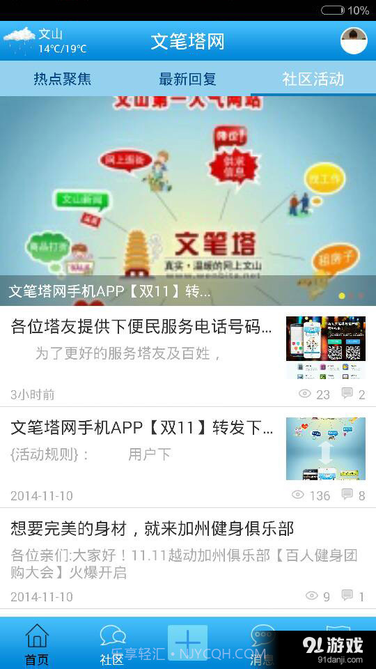 文笔塔网截图2 文笔塔网截图2