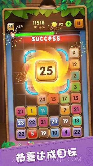 合成方块2048截图3 合成方块2048截图3