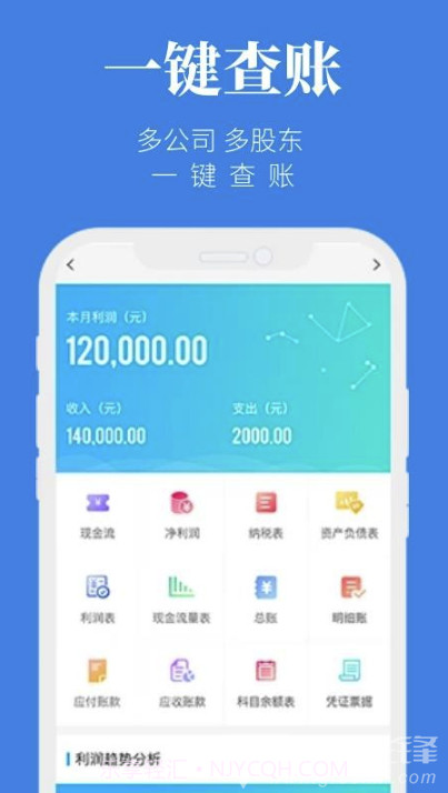 企明星代办端(企业随时查阅账单)V1.1.1 安卓手机版截图1