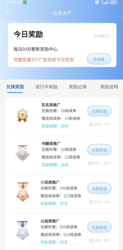 书虫科技截图4