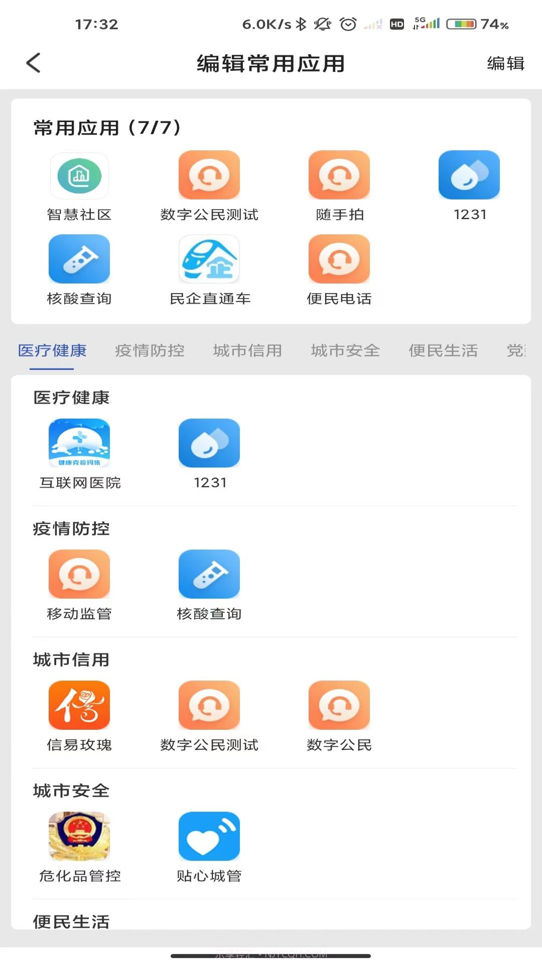 玛依伴截图4 玛依伴截图4
