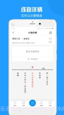 新昌公交截图3 新昌公交截图3