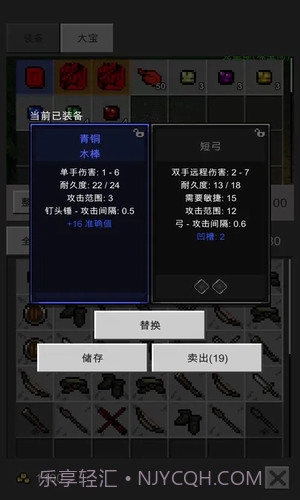 光之守护者截图2