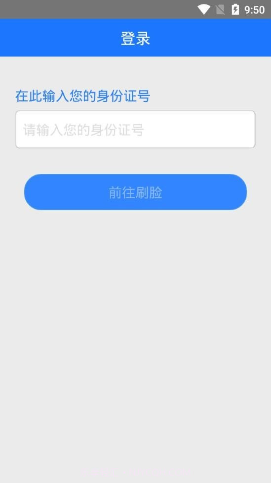 延边智慧医保截图3 延边智慧医保截图3