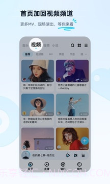手机酷狗音乐盒免费版V7.9.11截图2