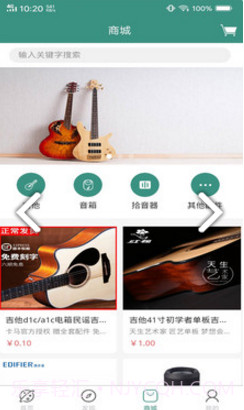 Skysonic(skysonic吉他拾音器)V1.6.1 安卓正式版截图3 Skysonic(skysonic吉他拾音器)V1.6.1 安卓正式版截图3