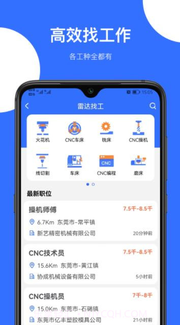 神工营截图1 神工营截图1