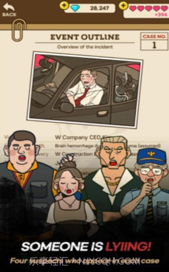 烧脑大侦探截图2 烧脑大侦探截图2