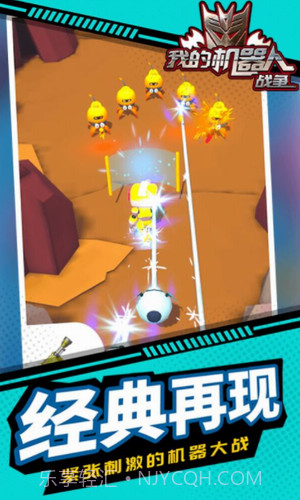 我的机器人战争截图4 我的机器人战争截图4