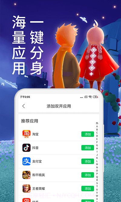 微多开分身版截图1 微多开分身版截图1