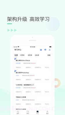 99课堂截图3