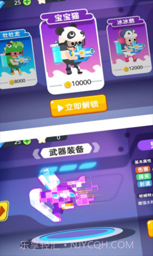 水枪大乱斗截图3