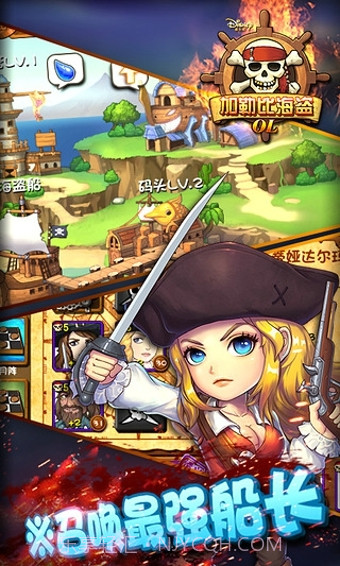 加勒比海盗OL截图2 加勒比海盗OL截图2