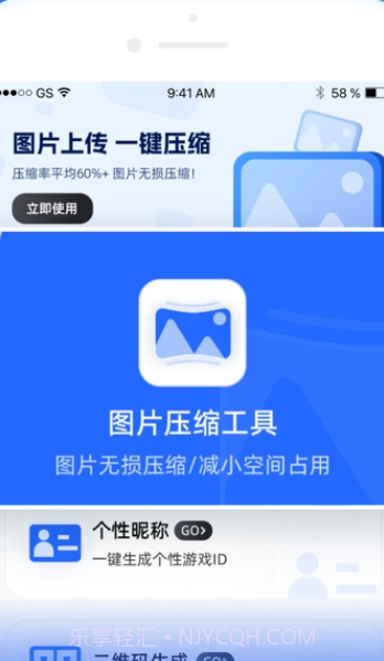 大神工具箱截图3 大神工具箱截图3