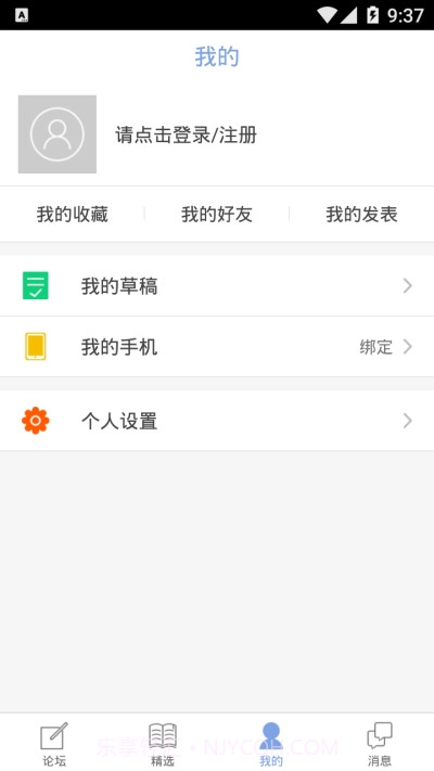 公务员论坛qzzn手机版截图3 公务员论坛qzzn手机版截图3