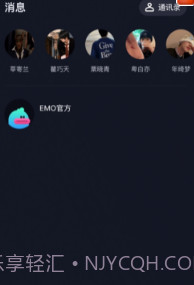 EMO空间截图3