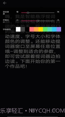 智能悬浮提词器截图3 智能悬浮提词器截图3