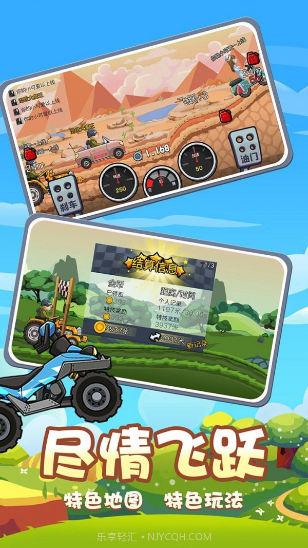 开车不要停截图1