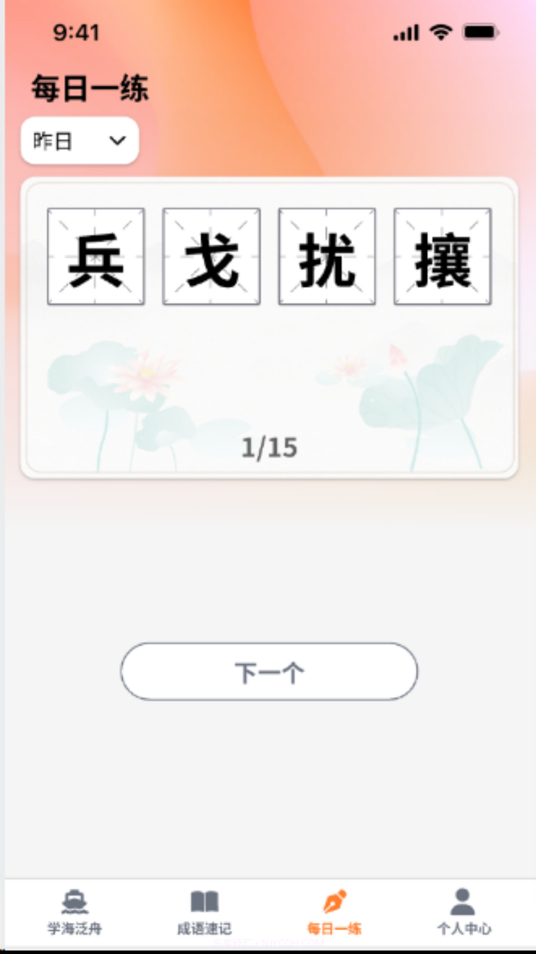 秀才点金截图4