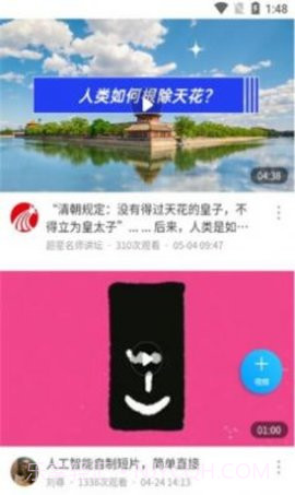 智慧华天截图1 智慧华天截图1