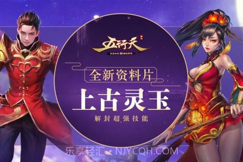 五行天截图1 五行天截图1