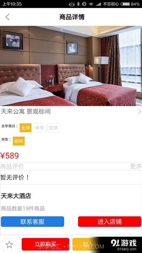 嗨兑截图4 嗨兑截图4