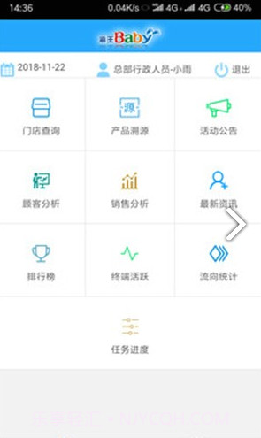 E店通(e店通海王喜安智)V2.3.3 安卓手机版截图3 E店通(e店通海王喜安智)V2.3.3 安卓手机版截图3