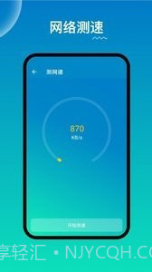 WiFi路由器管家截图2