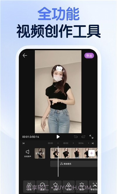 龙猫工具大师截图3 龙猫工具大师截图3