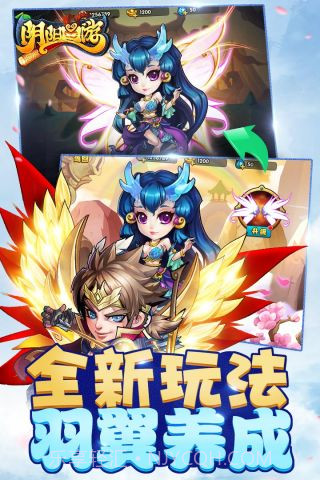 阴阳西游正版截图4