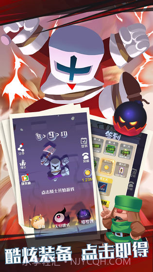 下落骑士app截图5 下落骑士app截图5