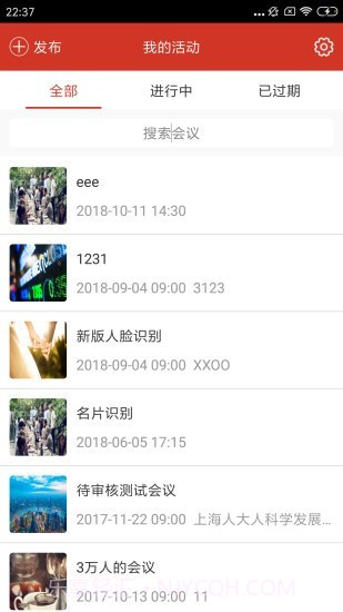 31会议助手截图4 31会议助手截图4