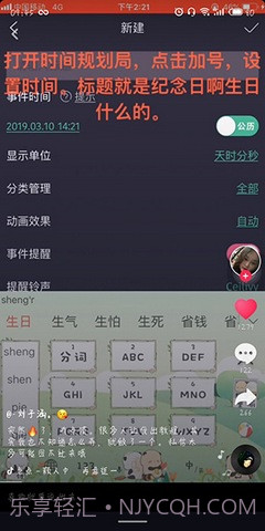 抖音生日倒计时新版(SightPlus AR)截图2