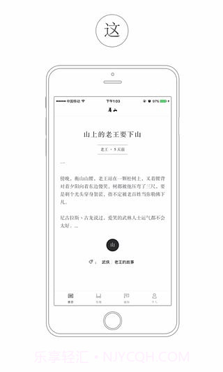 看山app截图2 看山app截图2