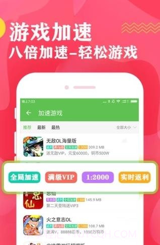 八鱼游戏盒截图2