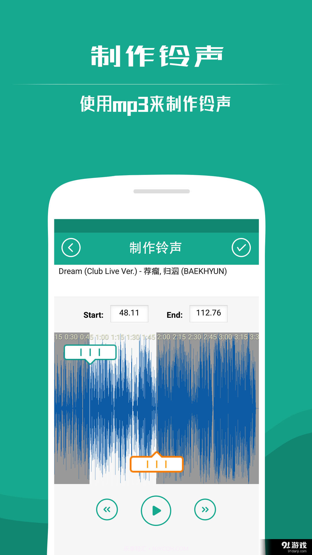 微信铃声大全截图4 微信铃声大全截图4