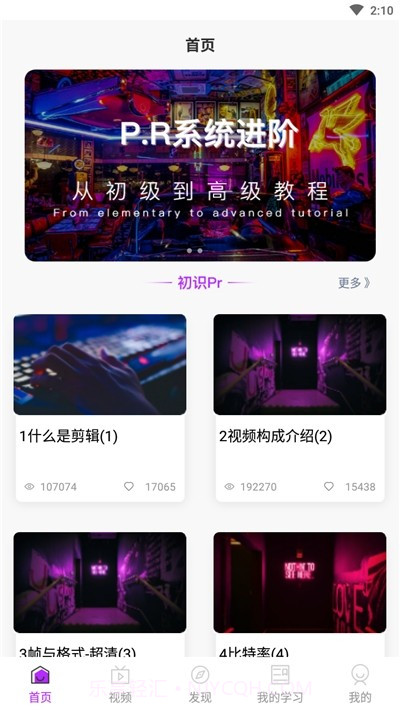 胖达剪辑截图2 胖达剪辑截图2