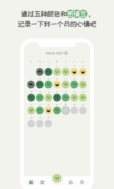 DailyBean截图4 DailyBean截图4