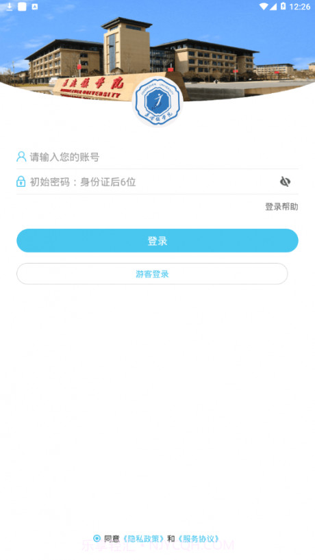 景德镇学院截图4 景德镇学院截图4