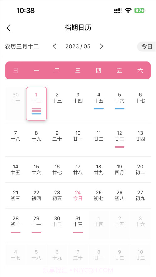 云婚纱管家截图3
