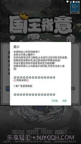 国王指意内置修改器截图1