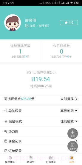 河源出行截图4 河源出行截图4