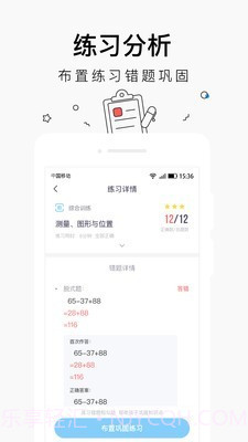 小盒家长截图2 小盒家长截图2