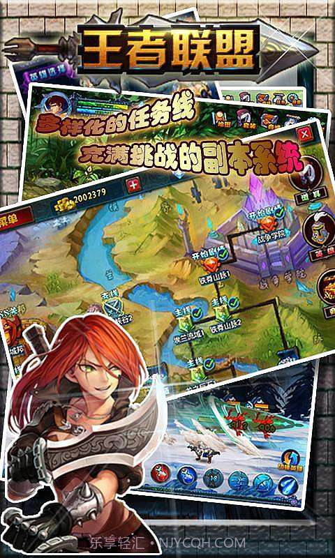 王者联盟截图2 王者联盟截图2