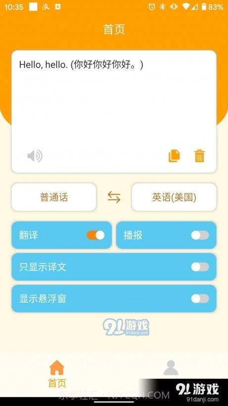 智由说截图1 智由说截图1