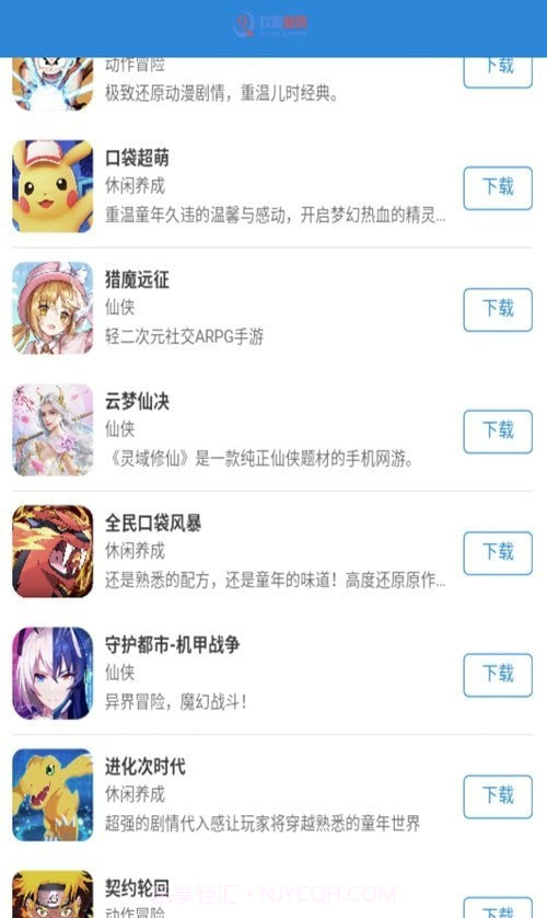 玖趣互娱截图2 玖趣互娱截图2