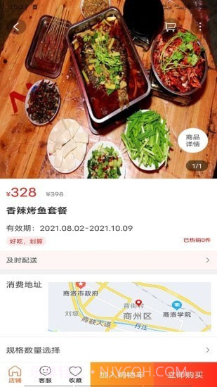 小城生活截图4 小城生活截图4